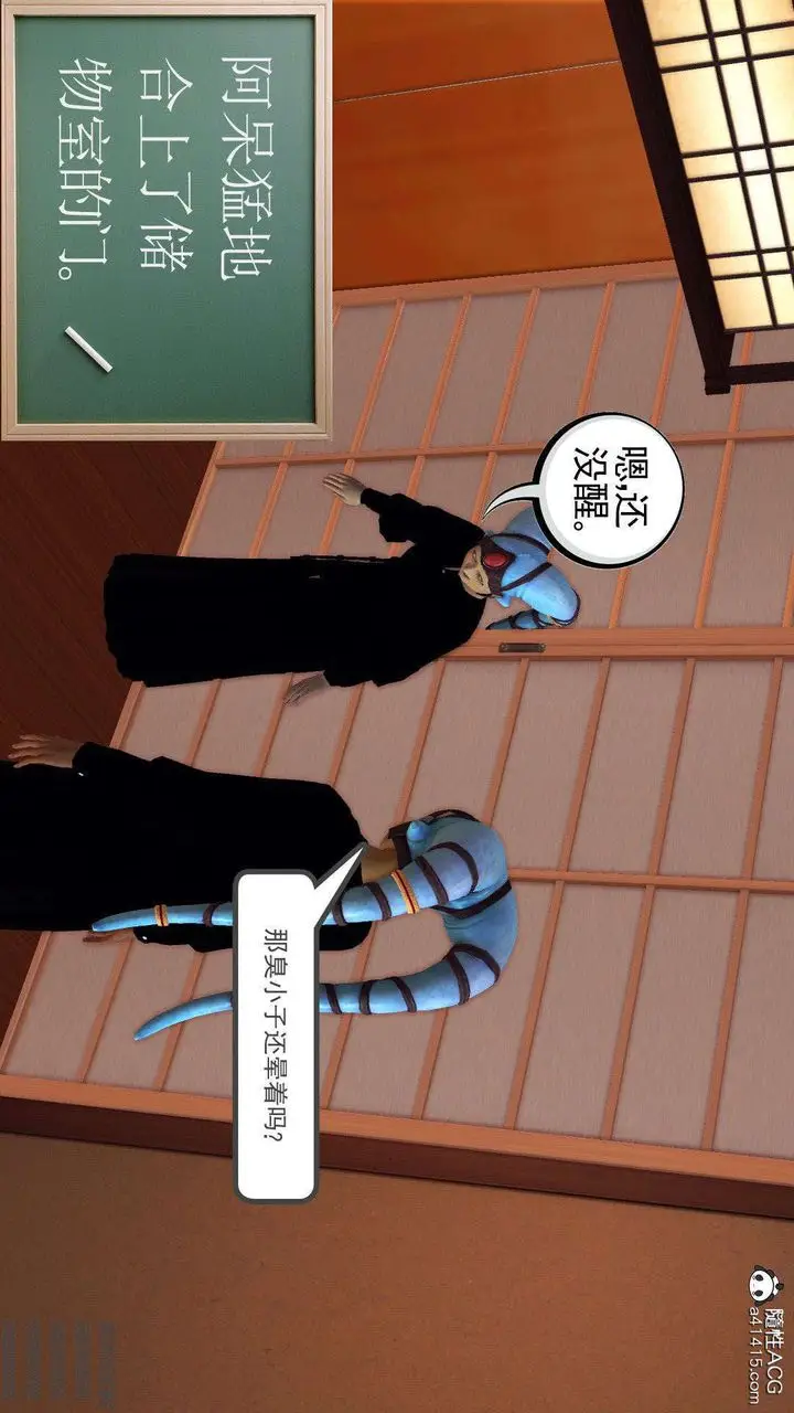 漫画《[3D]降魔传》第95话第110张图