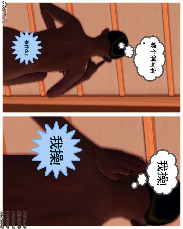 漫画《[3D]降魔传》第95话第116张图