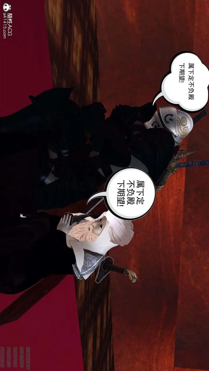 漫画《[3D]降魔传》第95话第12张图