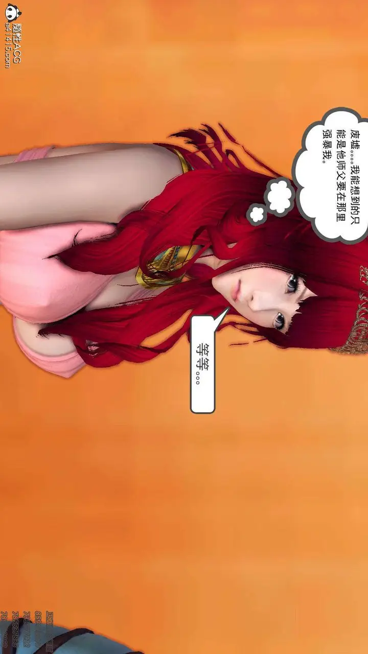 漫画《[3D]降魔传》第95话第136张图