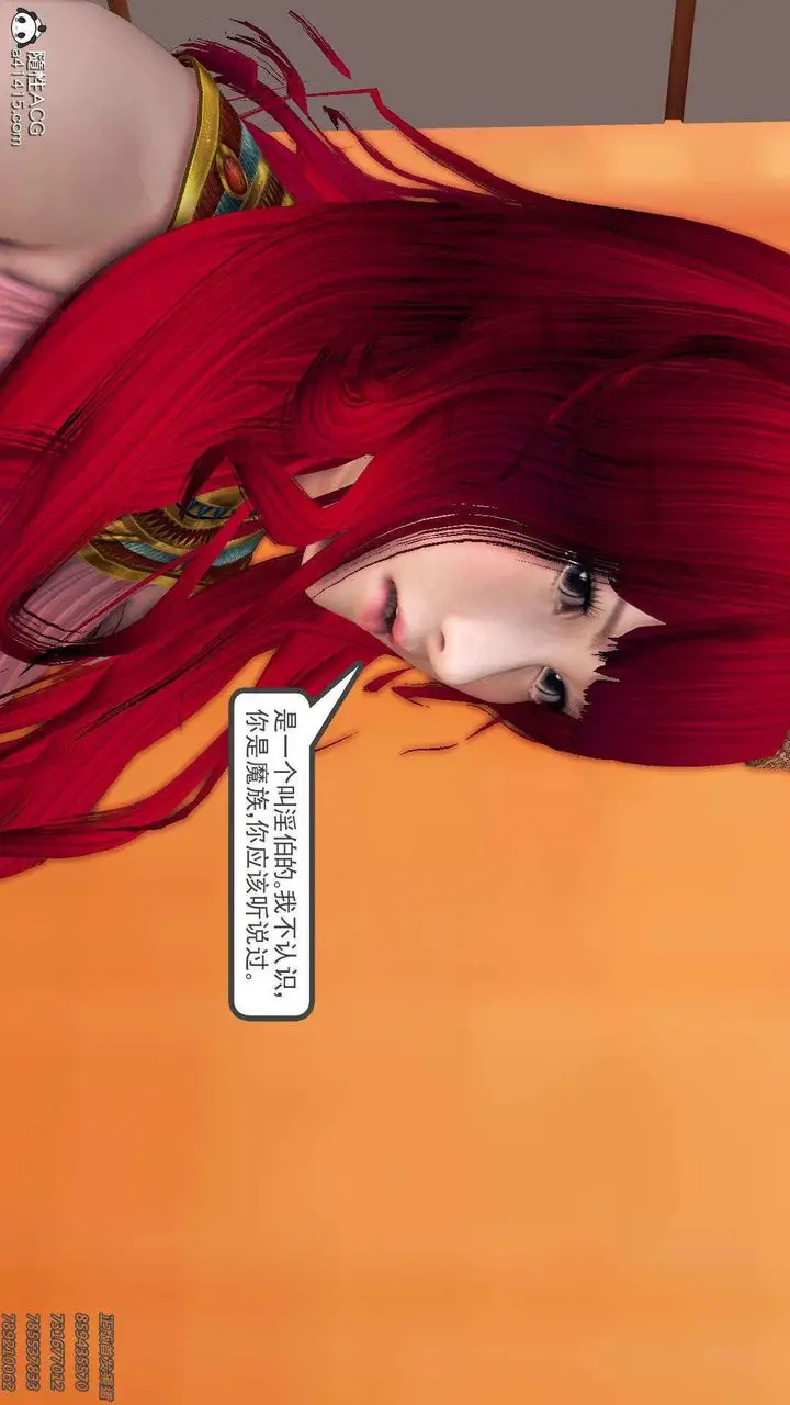 漫画《[3D]降魔传》第95话第138张图