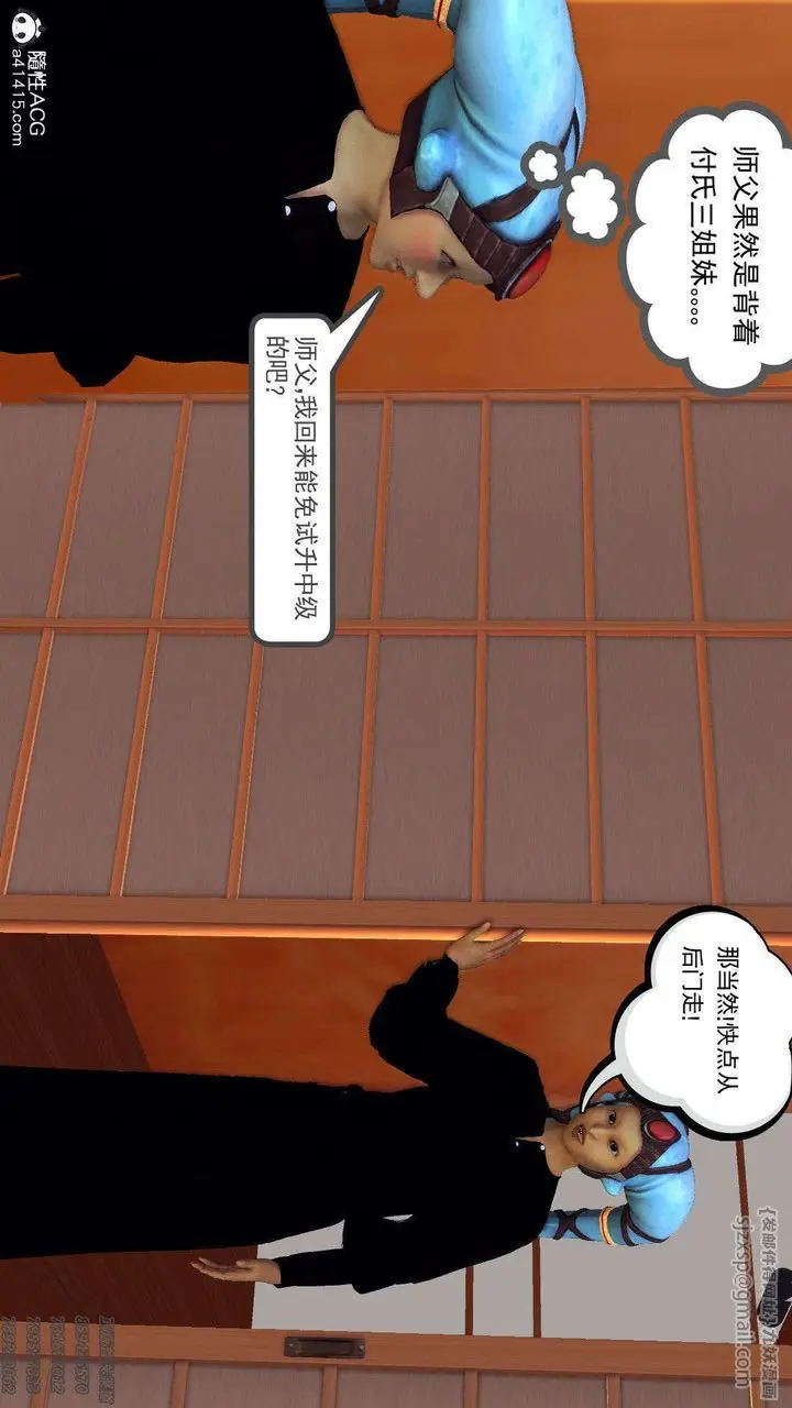 漫画《[3D]降魔传》第95话第142张图