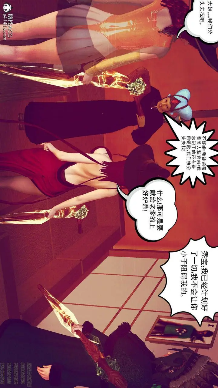 漫画《[3D]降魔传》第95话第203张图