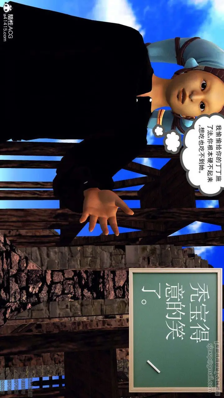 漫画《[3D]降魔传》第95话第204张图