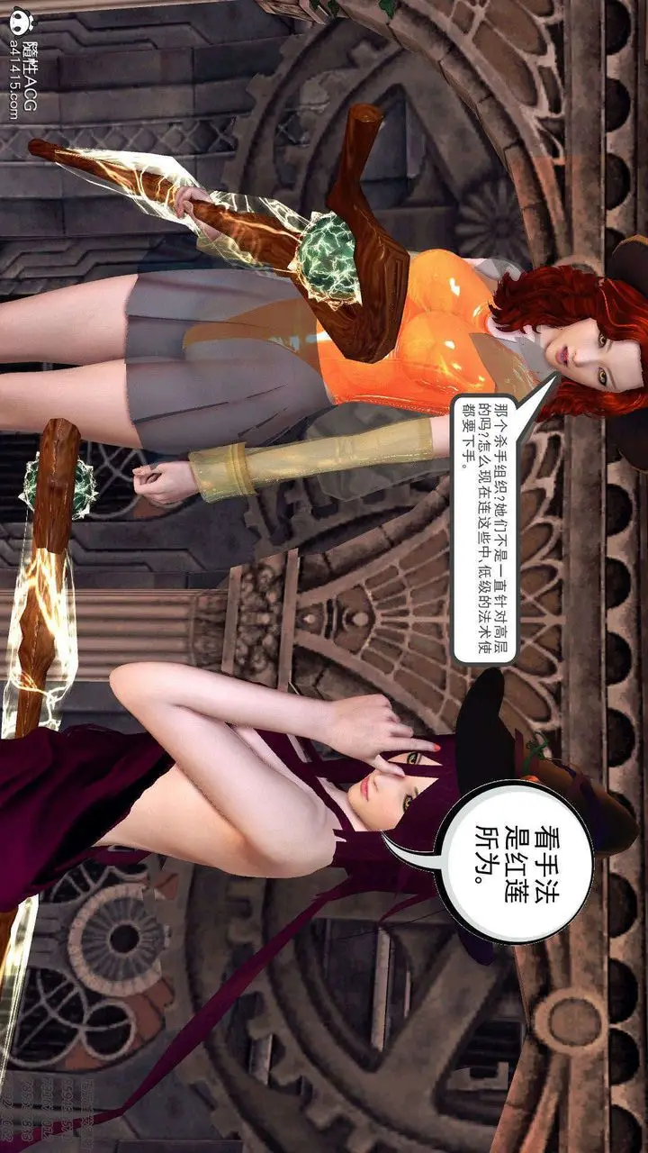 漫画《[3D]降魔传》第95话第25张图