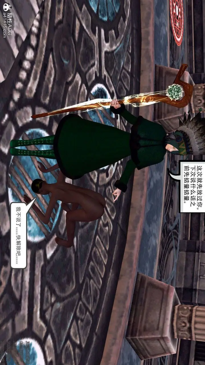 漫画《[3D]降魔传》第95话第36张图