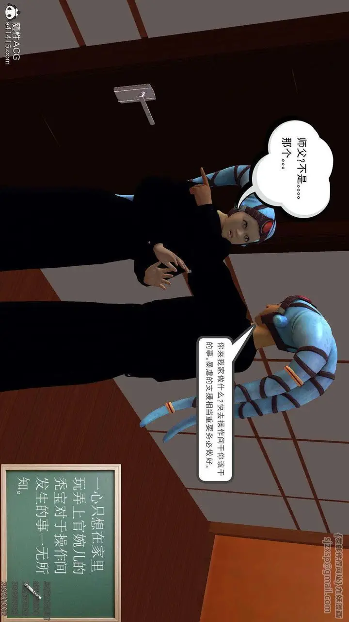 漫画《[3D]降魔传》第95话第38张图