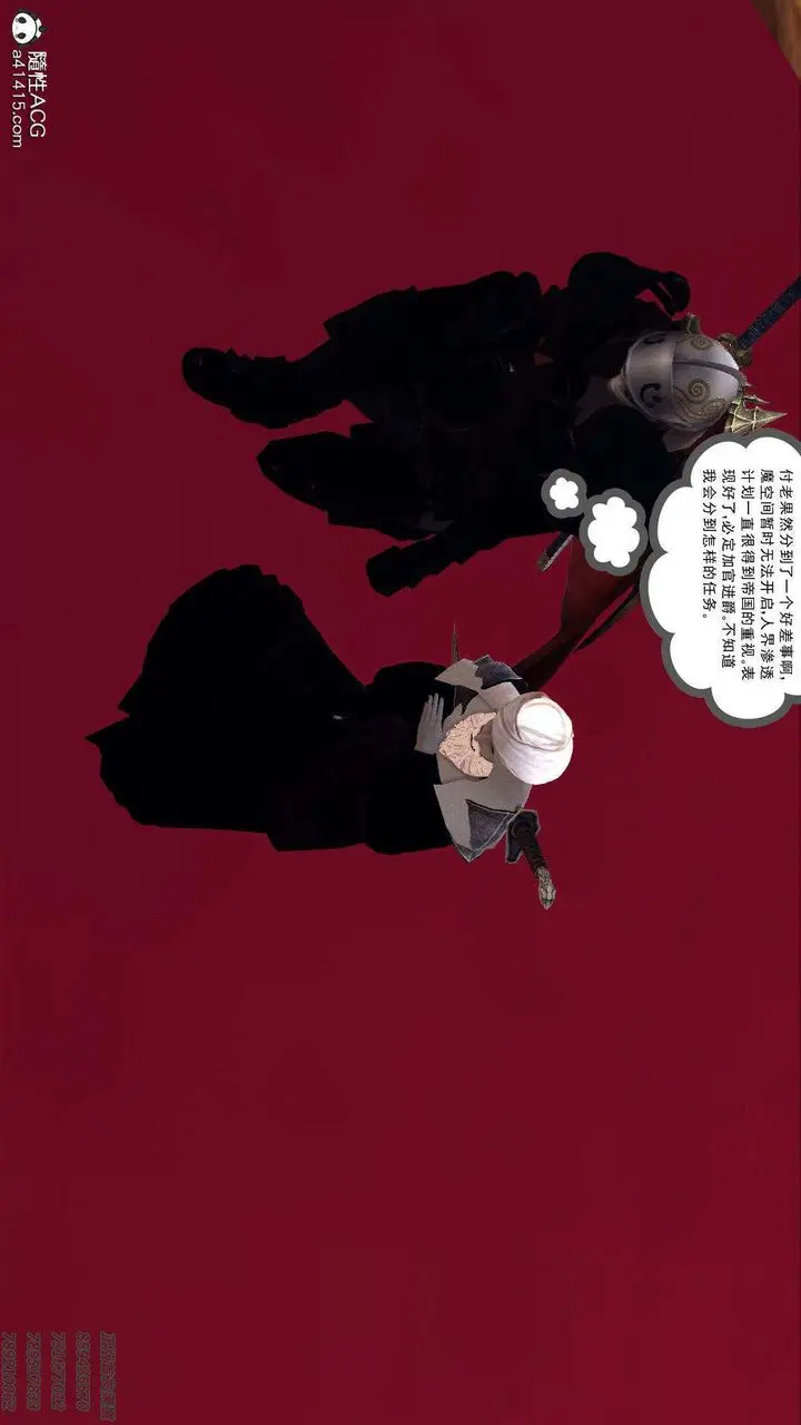 漫画《[3D]降魔传》第95话第4张图