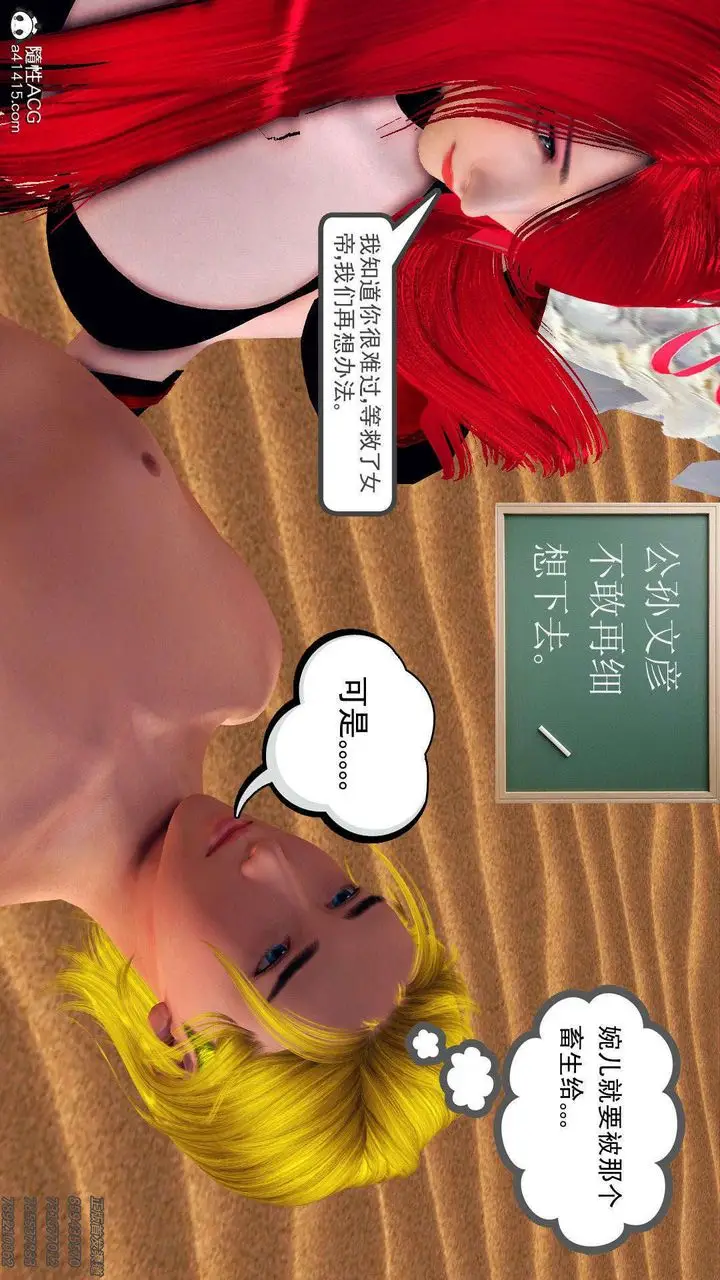 漫画《[3D]降魔传》第95话第55张图