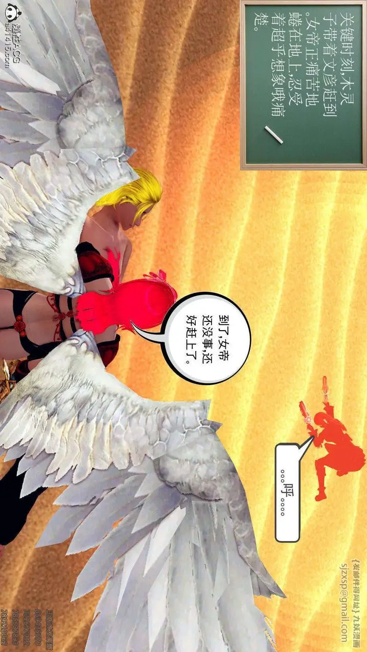 漫画《[3D]降魔传》第95话第57张图