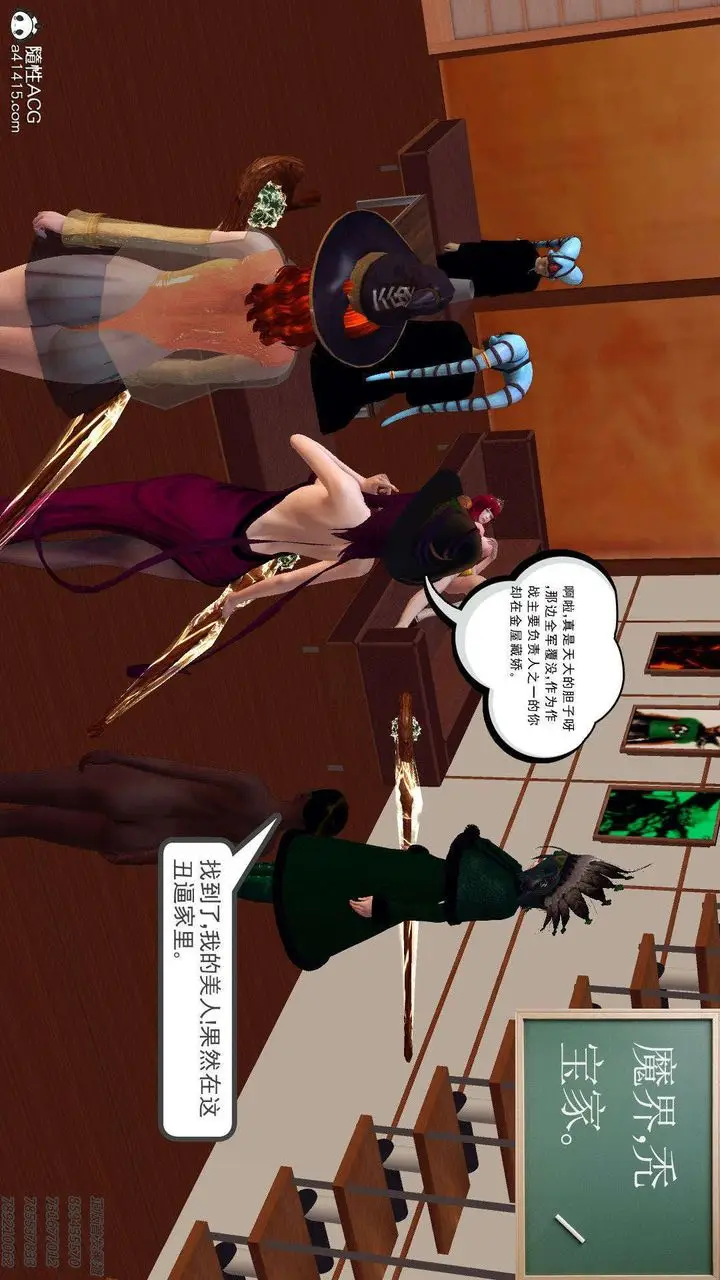 漫画《[3D]降魔传》第95话第73张图
