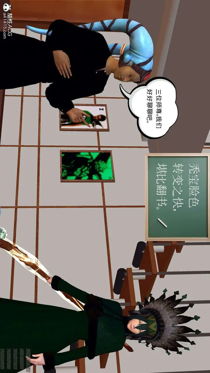 漫画《[3D]降魔传》第95话第86张图