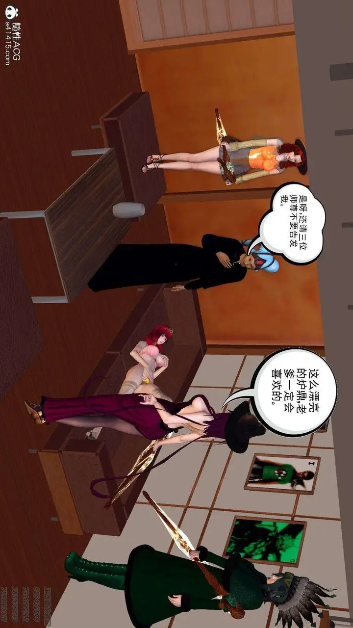 漫画《[3D]降魔传》第95话第89张图