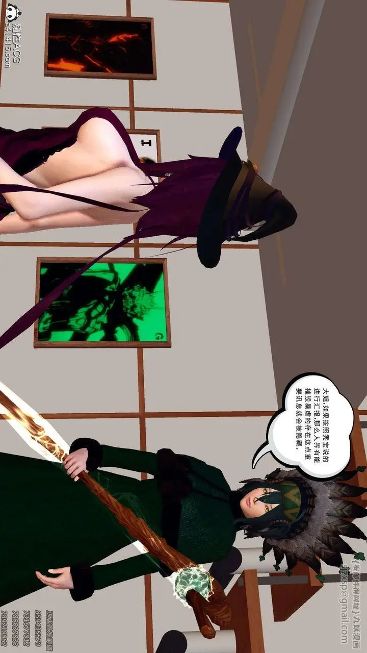 漫画《[3D]降魔传》第95话第91张图