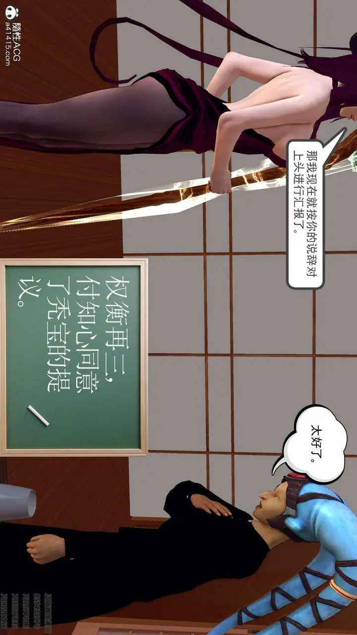 漫画《[3D]降魔传》第95话第93张图