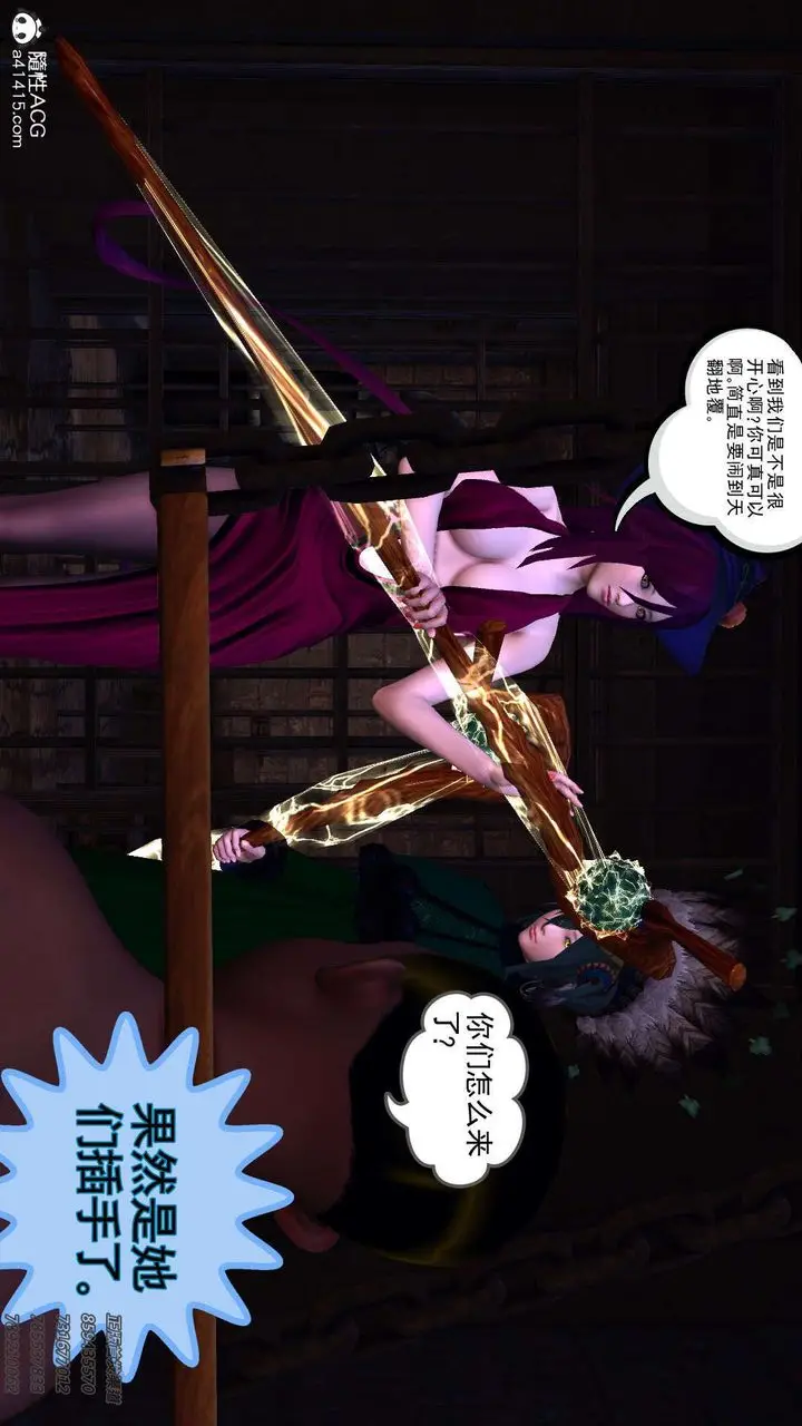 漫画《[3D]降魔传》第109话第112张图