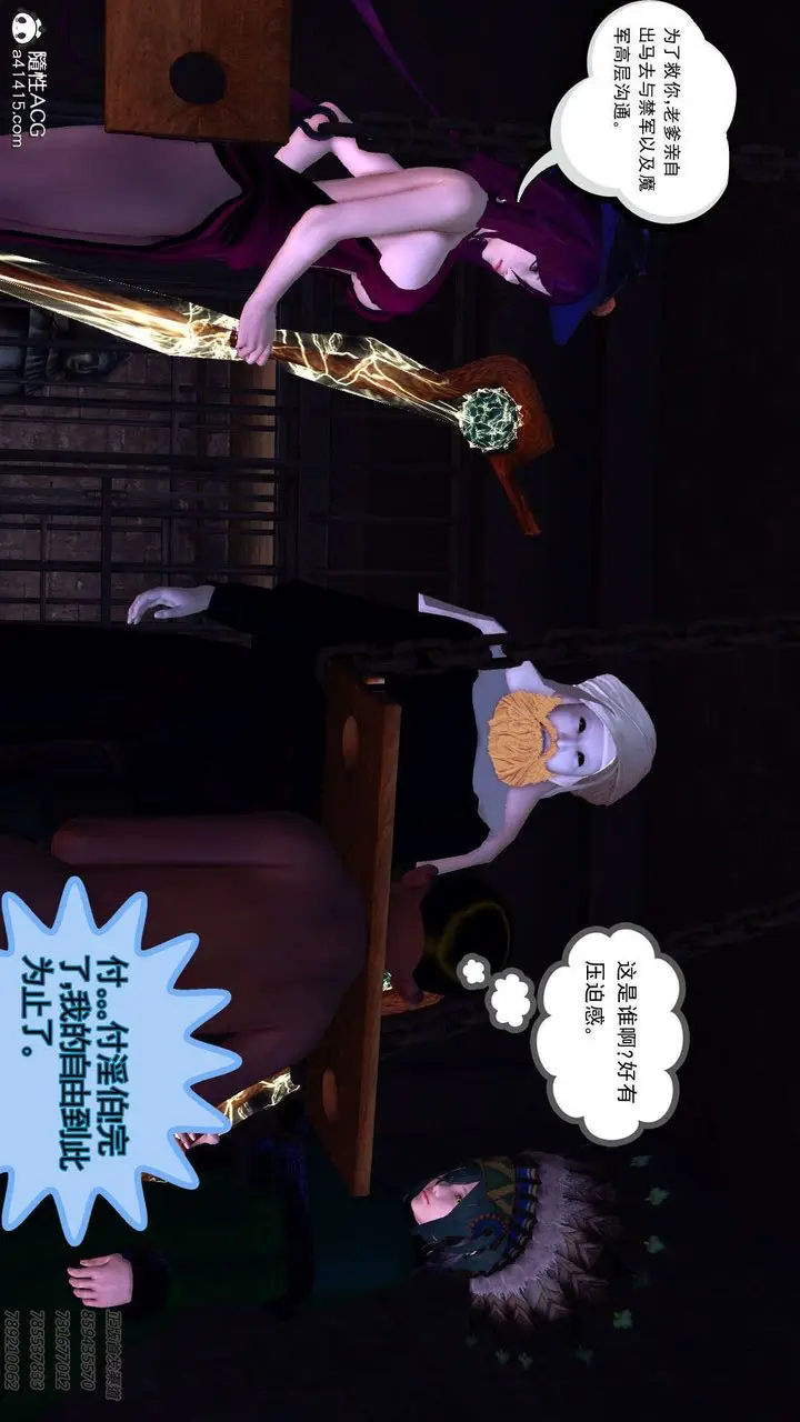 漫画《[3D]降魔传》第109话第114张图