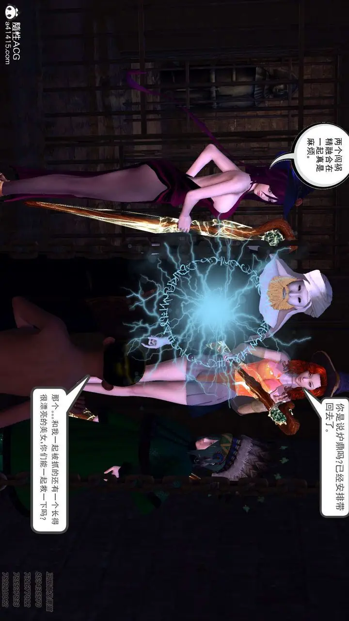 漫画《[3D]降魔传》第109话第121张图