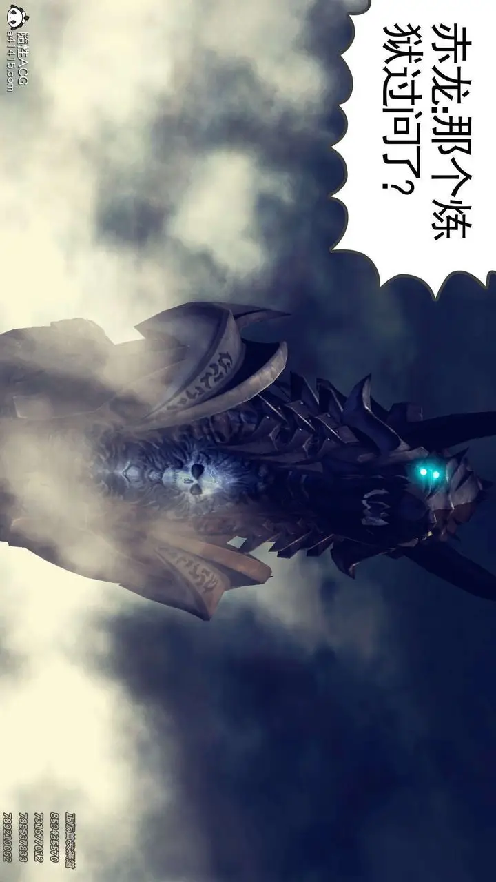 漫画《[3D]降魔传》第109话第126张图