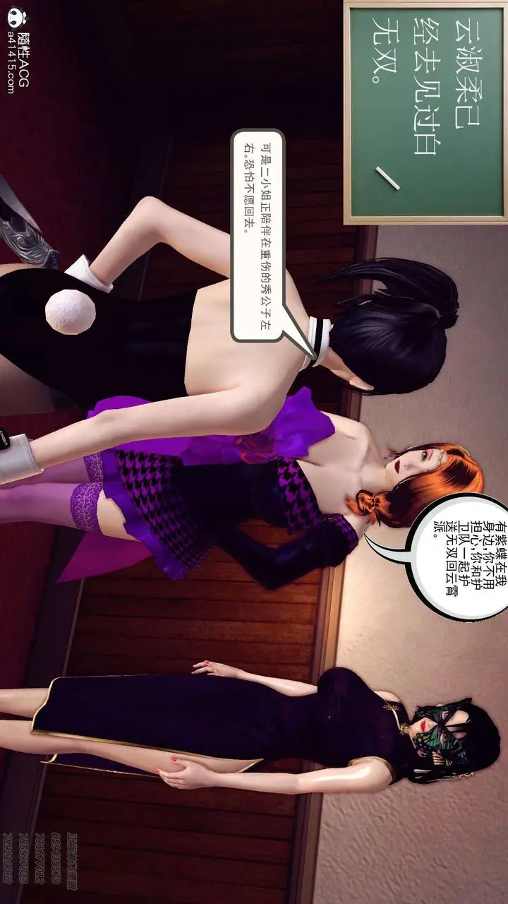 漫画《[3D]降魔传》第109话第131张图