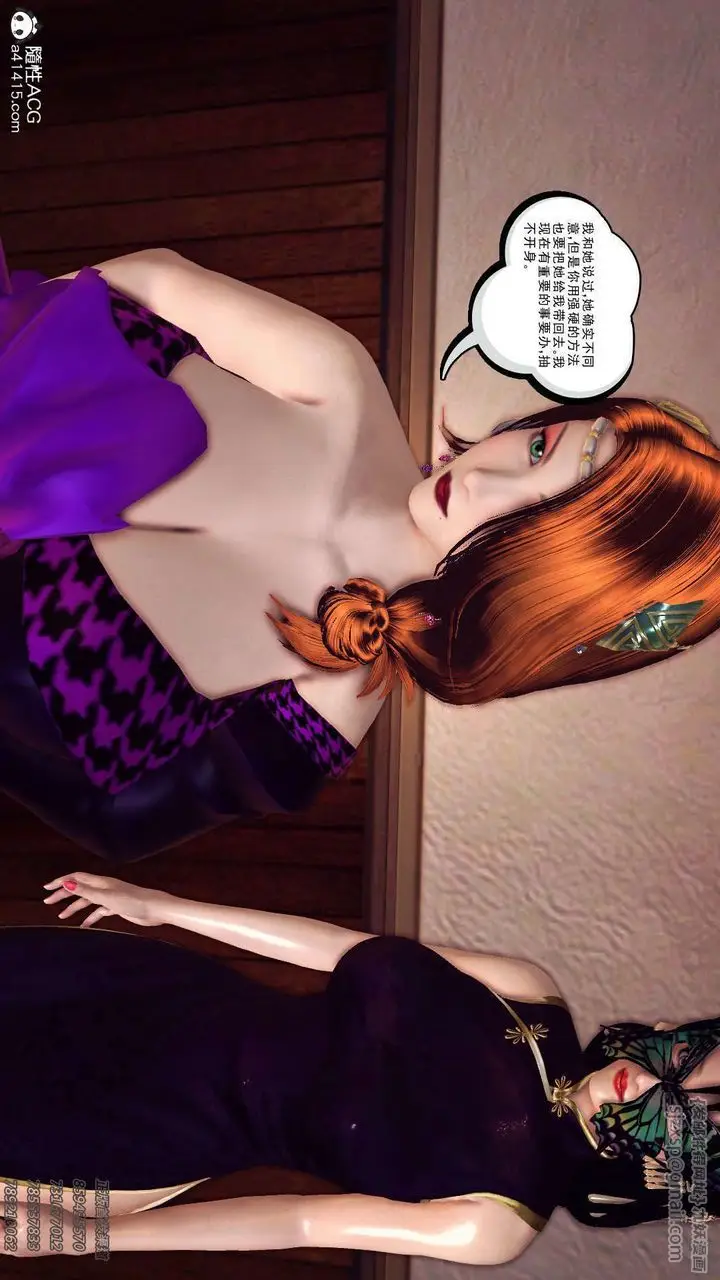漫画《[3D]降魔传》第109话第132张图