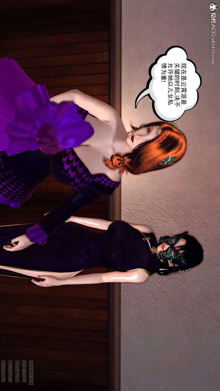 漫画《[3D]降魔传》第109话第133张图