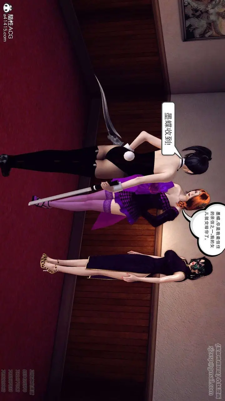 漫画《[3D]降魔传》第109话第134张图