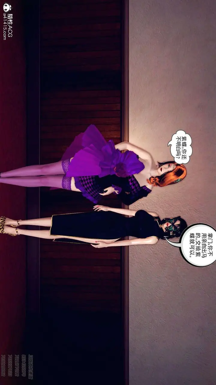 漫画《[3D]降魔传》第109话第135张图