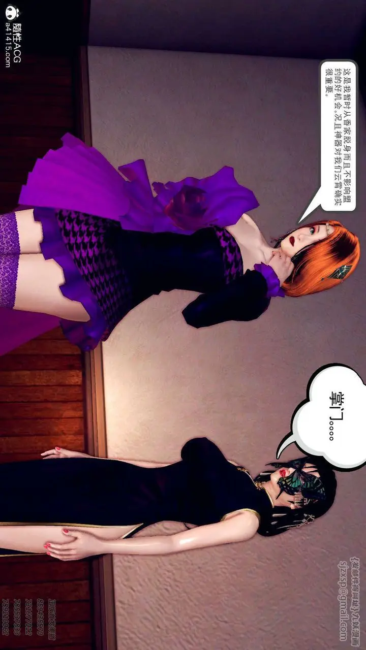 漫画《[3D]降魔传》第109话第136张图