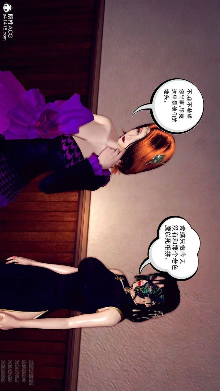 漫画《[3D]降魔传》第109话第138张图