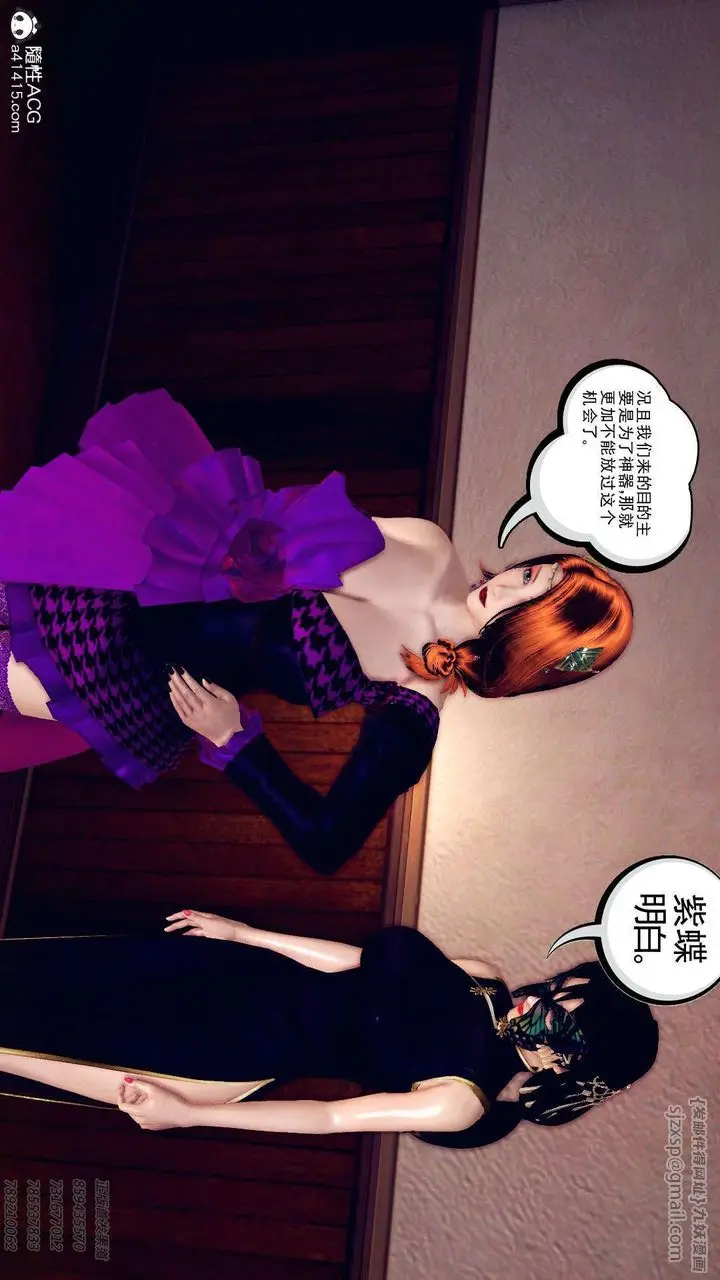 漫画《[3D]降魔传》第109话第139张图