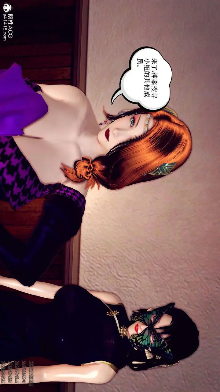 漫画《[3D]降魔传》第109话第141张图