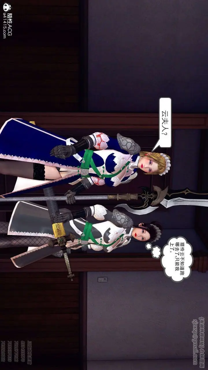 漫画《[3D]降魔传》第109话第145张图