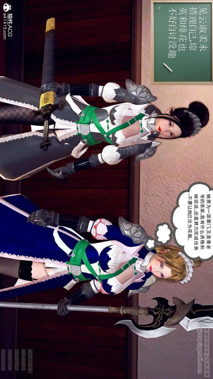漫画《[3D]降魔传》第109话第147张图
