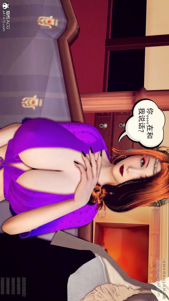 漫画《[3D]降魔传》第109话第15张图