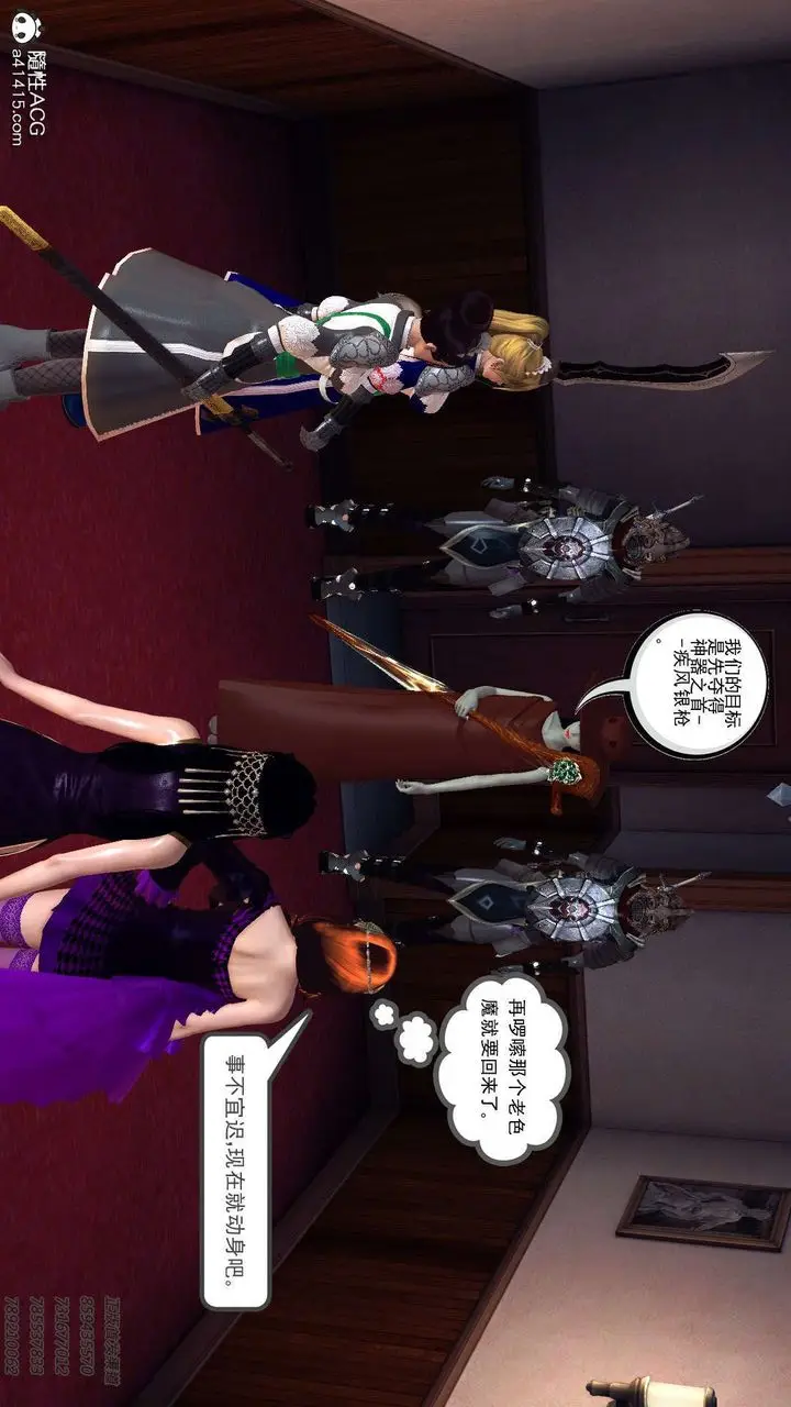 漫画《[3D]降魔传》第109话第150张图