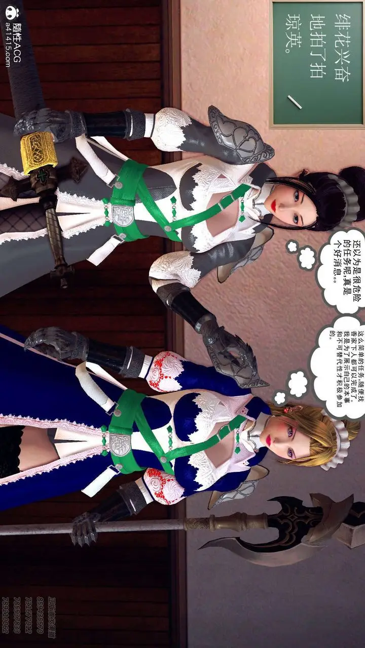 漫画《[3D]降魔传》第109话第154张图