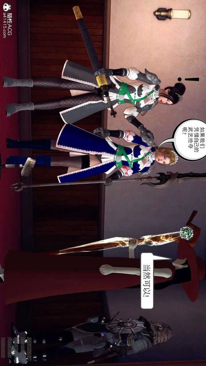 漫画《[3D]降魔传》第109话第155张图