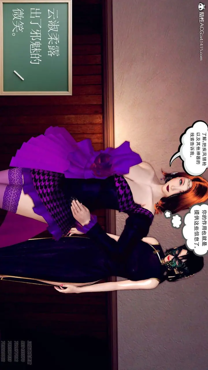 漫画《[3D]降魔传》第109话第157张图