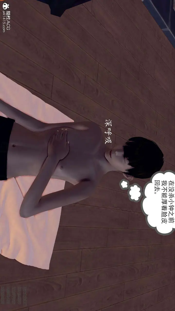 漫画《[3D]降魔传》第109话第164张图