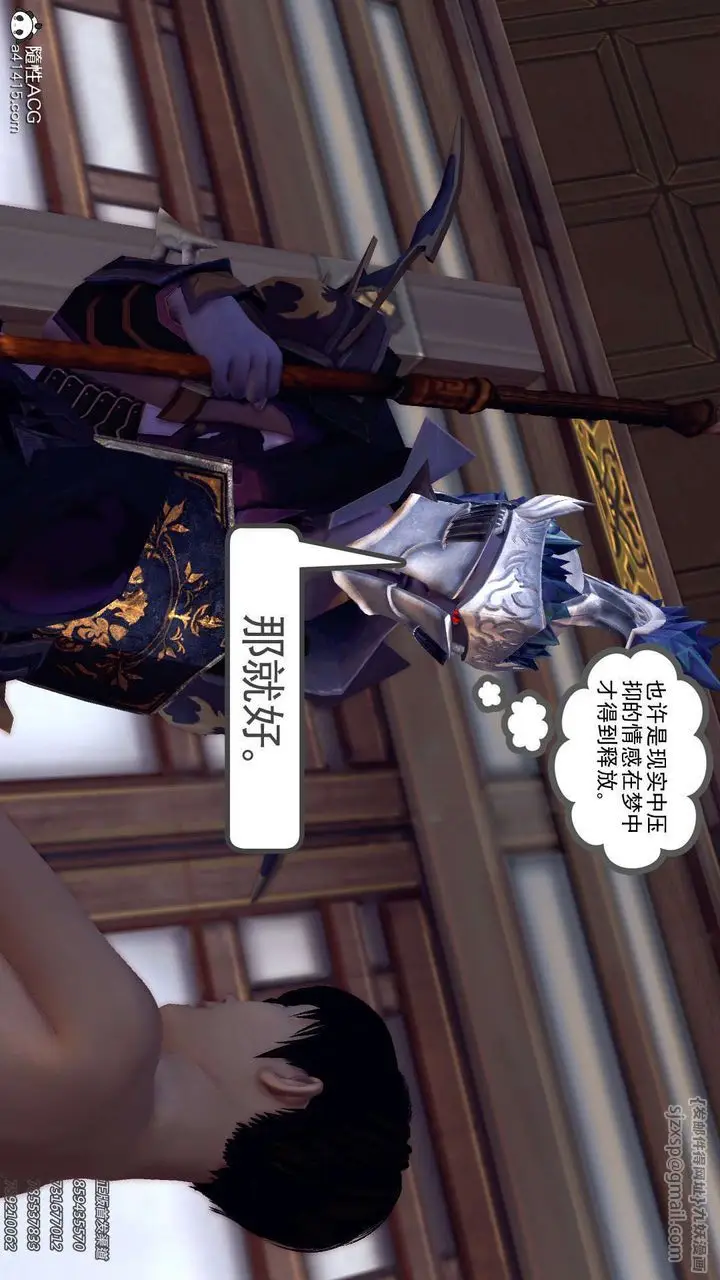漫画《[3D]降魔传》第109话第166张图