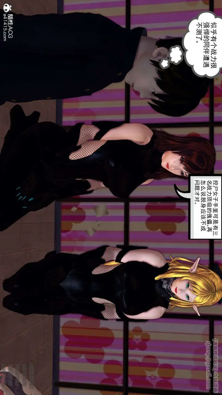 漫画《[3D]降魔传》第109话第171张图