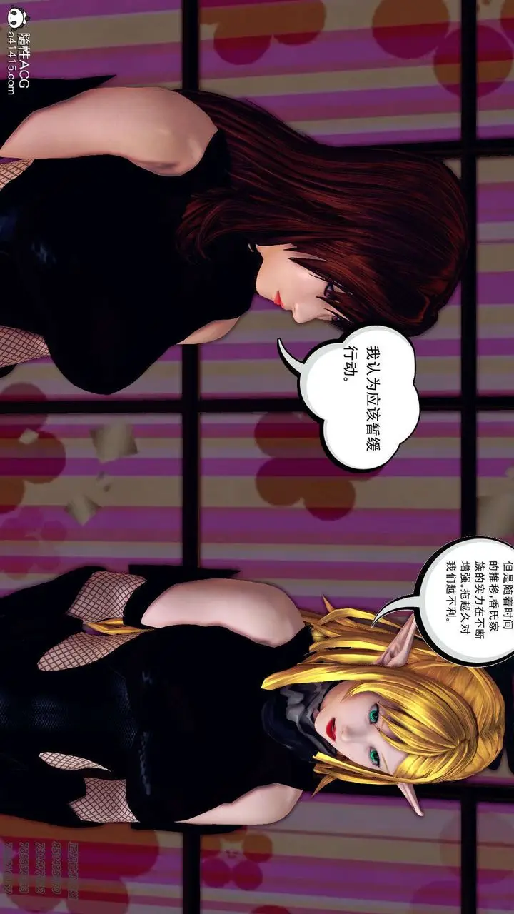 漫画《[3D]降魔传》第109话第172张图