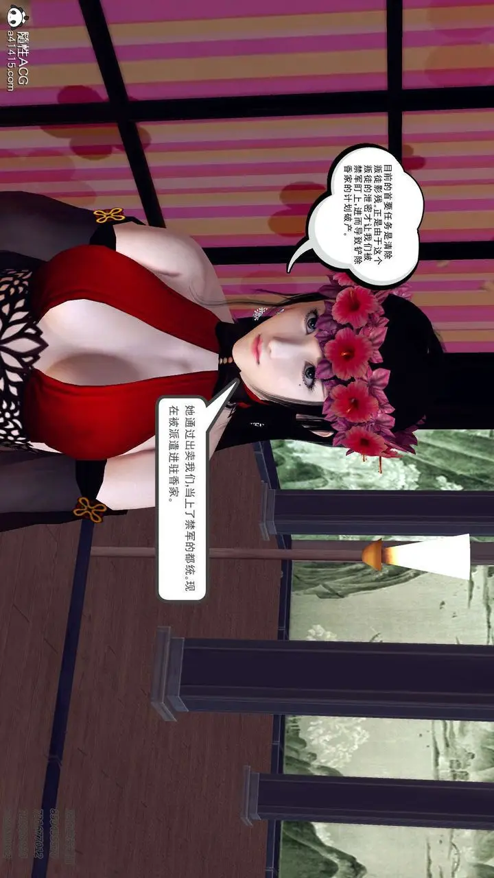 漫画《[3D]降魔传》第109话第175张图