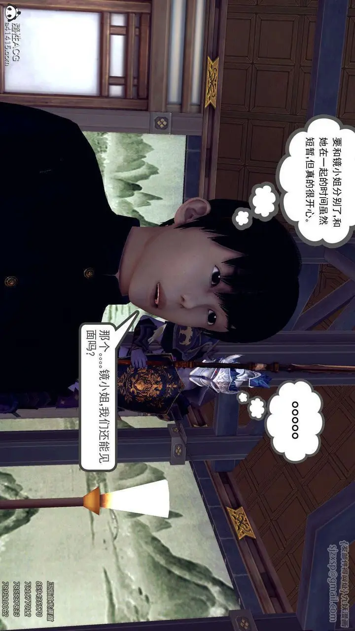 漫画《[3D]降魔传》第109话第179张图