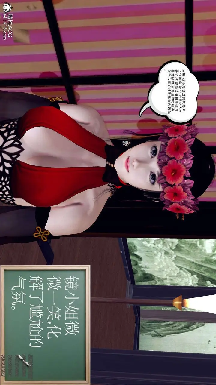 漫画《[3D]降魔传》第109话第181张图