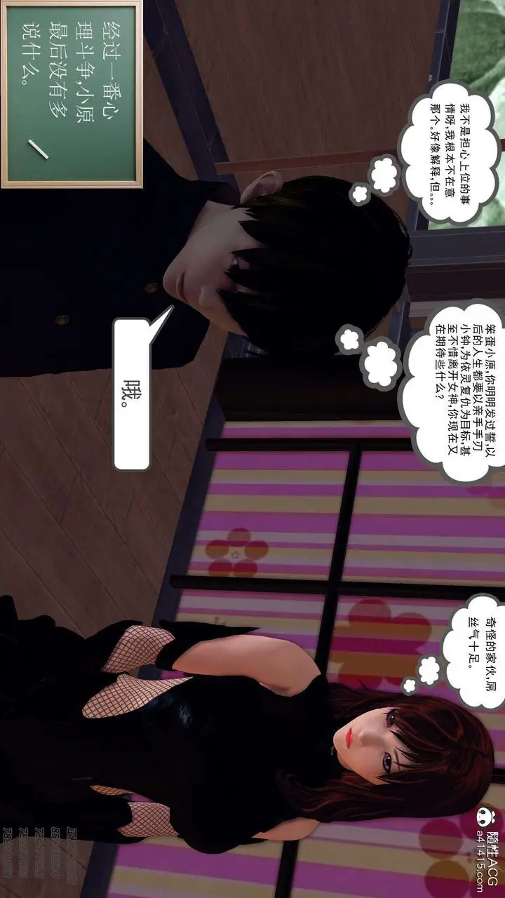 漫画《[3D]降魔传》第109话第182张图