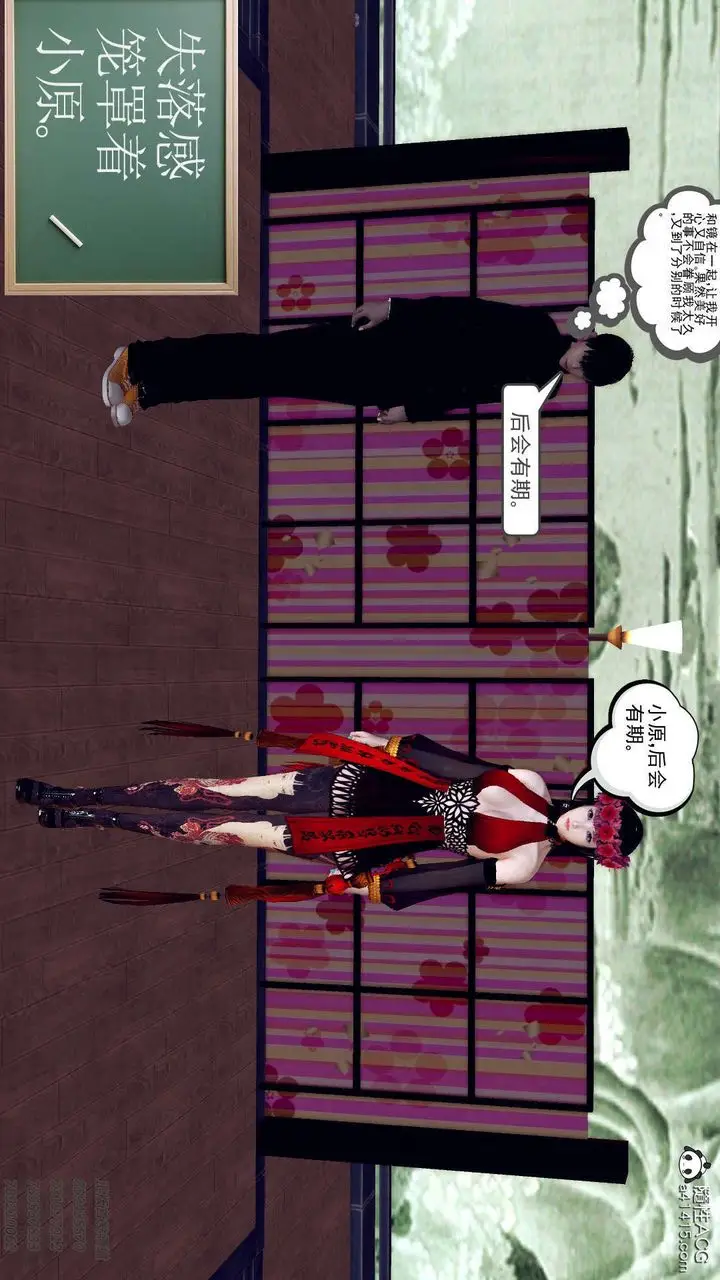 漫画《[3D]降魔传》第109话第183张图