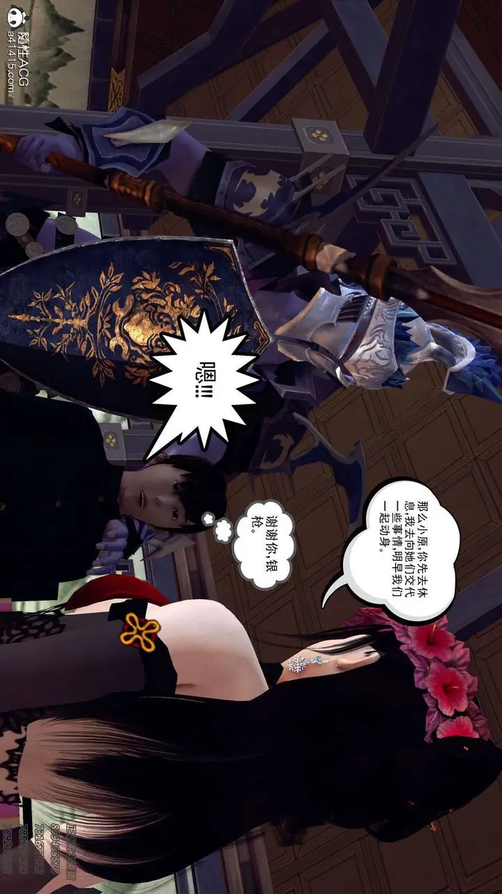 漫画《[3D]降魔传》第109话第190张图