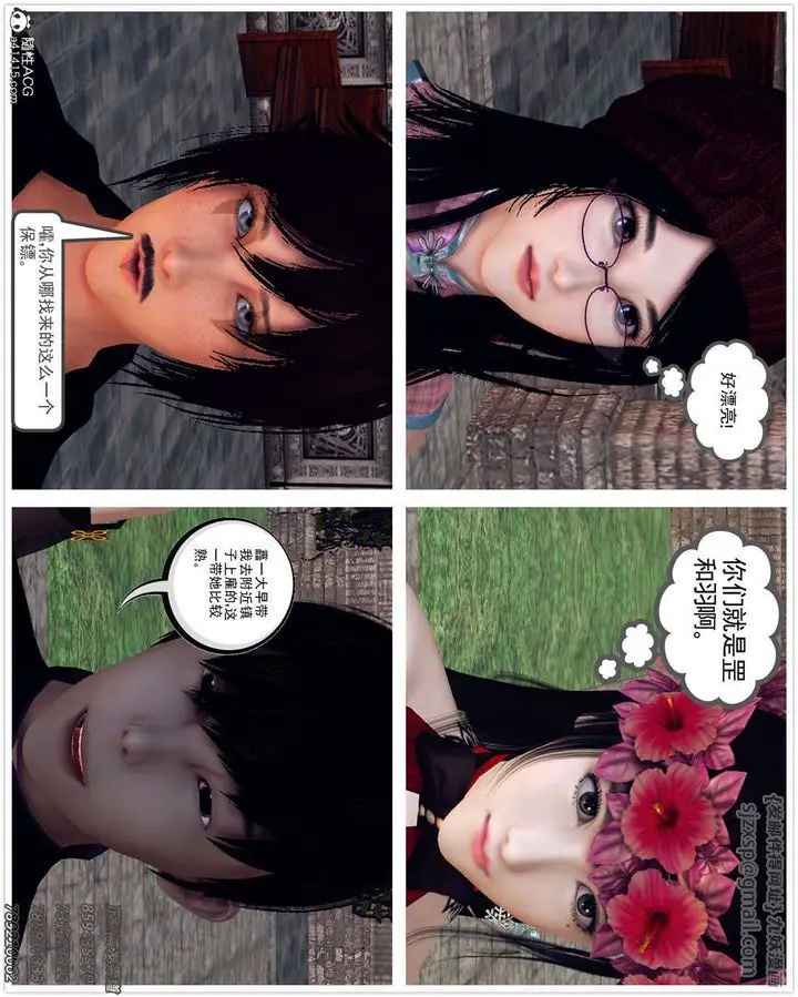 漫画《[3D]降魔传》第109话第205张图